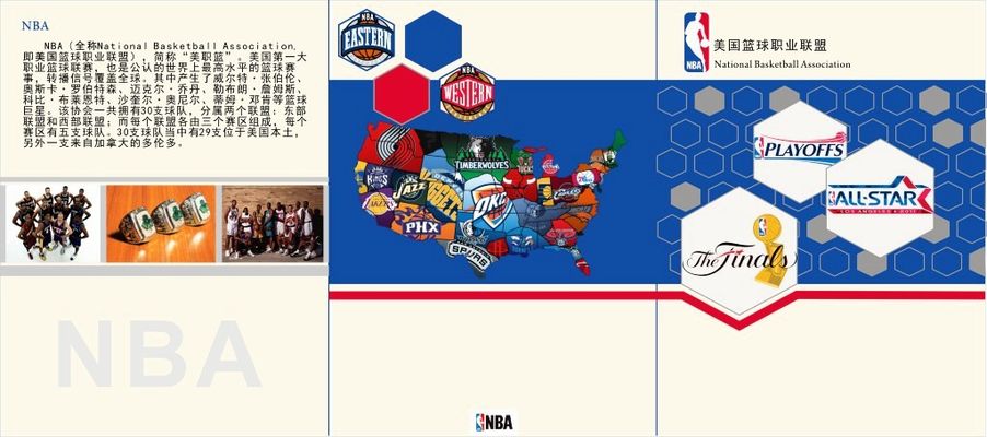 CBA常规赛14轮：北控三分绝杀福建 沈梓捷再遭伤退